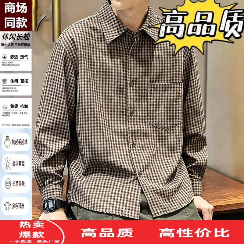 春秋季长袖衬衫男士中青年格子