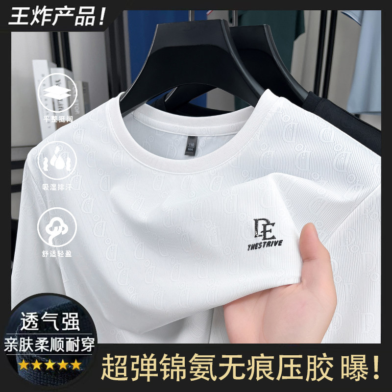 冰丝速干短袖t恤男士中青年时尚潮流夏季薄款休闲运动半袖体恤衫