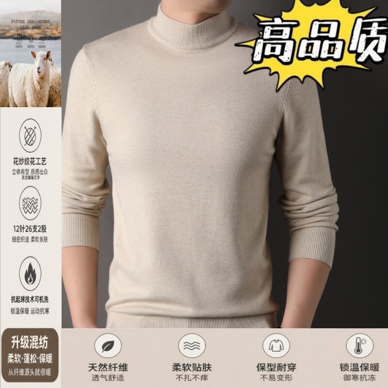 套头羊毛半高领纯色织针衫毛衣