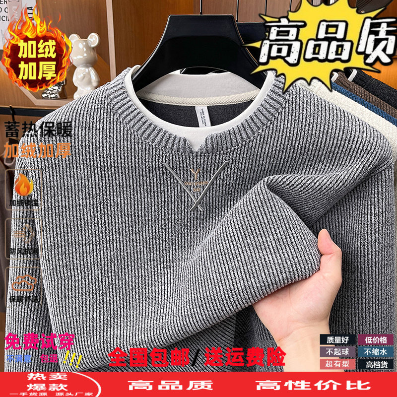圆领加绒毛衣男秋冬季加厚一体绒