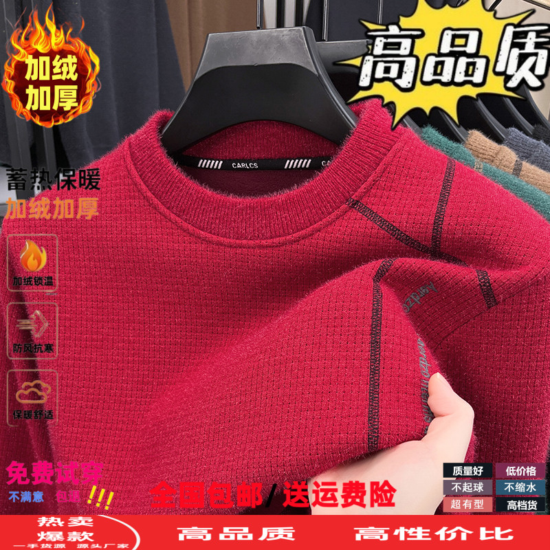 红色加绒加厚圆领毛衣男士秋冬季