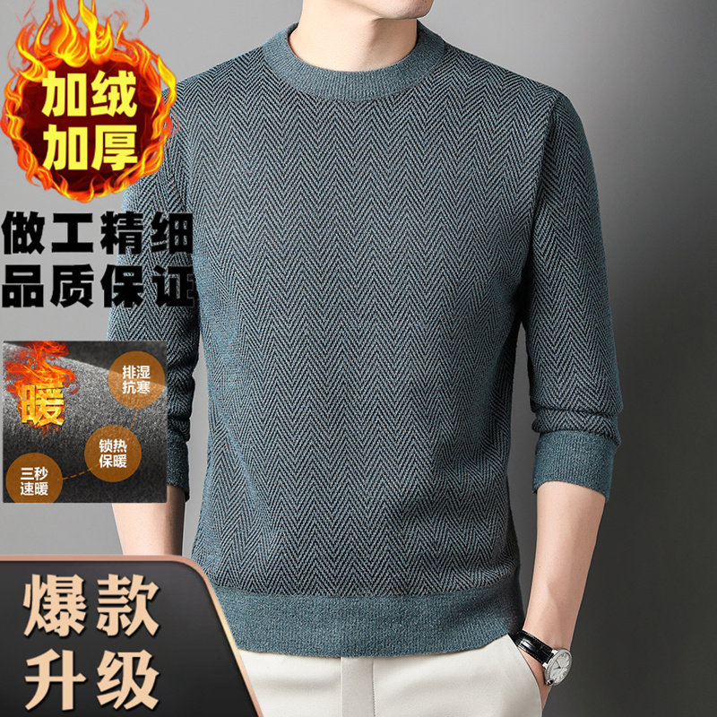 男士圆领毛衣加厚针织衫冬季加绒