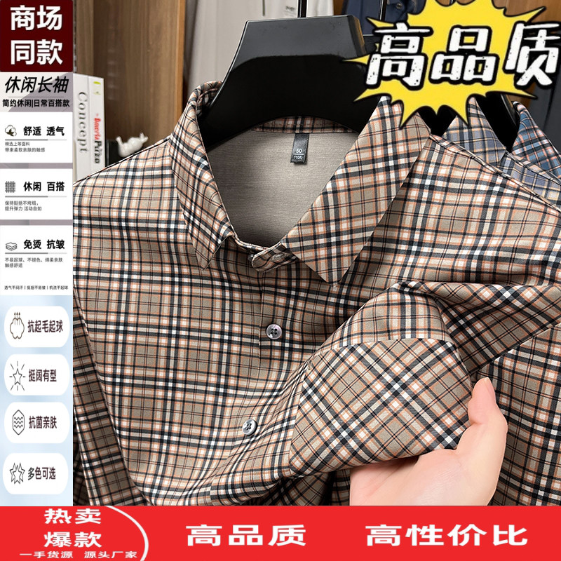 桑蚕丝长袖衬衫男士薄款