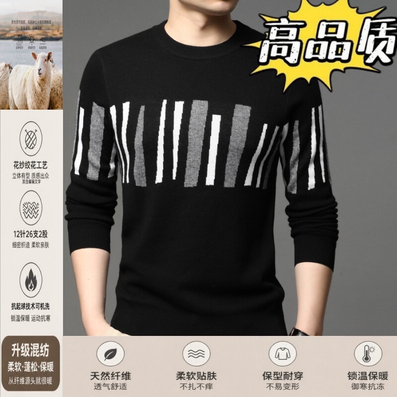 中青年薄款羊毛衫男士圆领毛衣