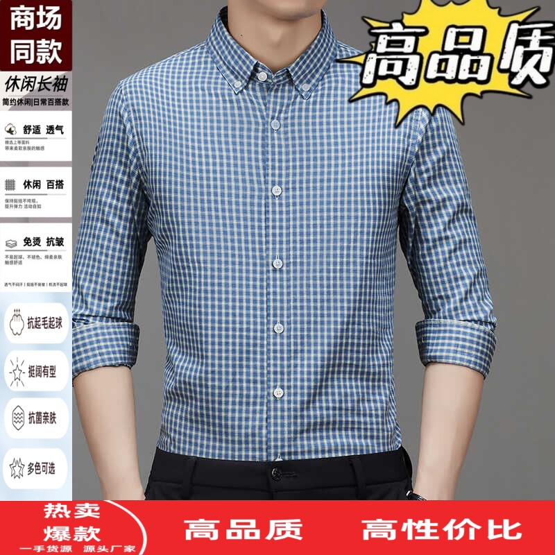 休闲格子男士时尚抗皱中年爸爸装