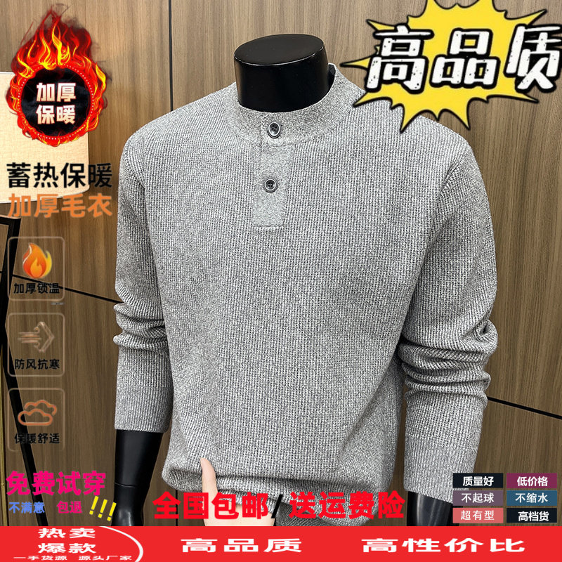 秋冬季圆领针织衫毛衣男士中青年