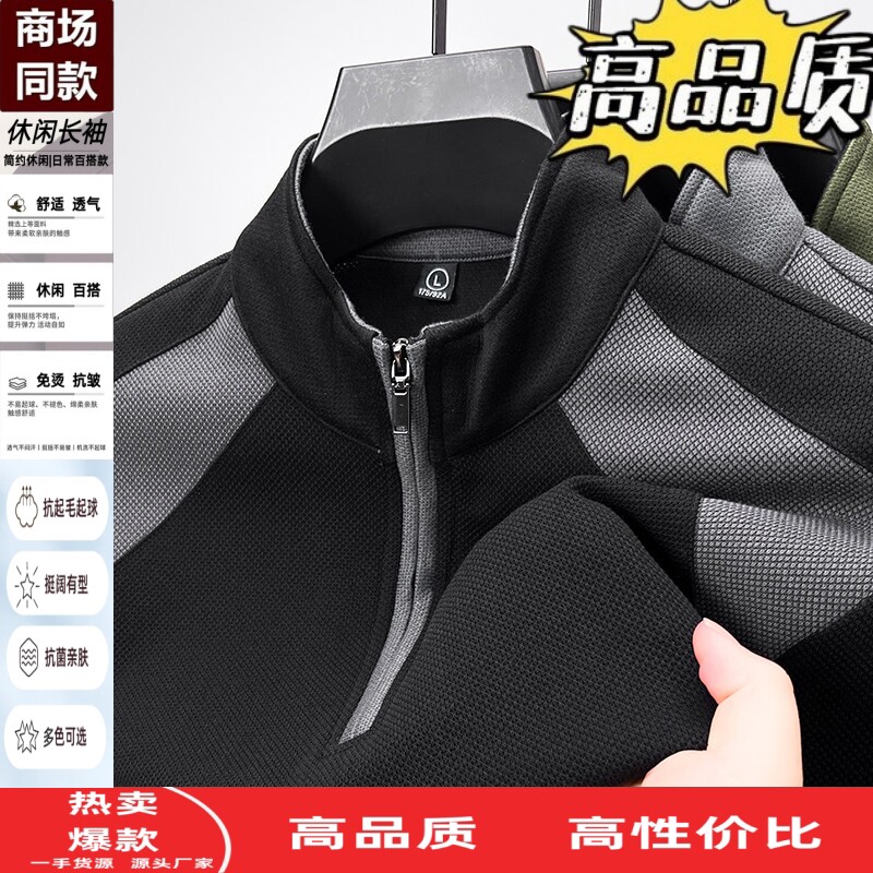 半拉链立领卫衣男士秋冬季
