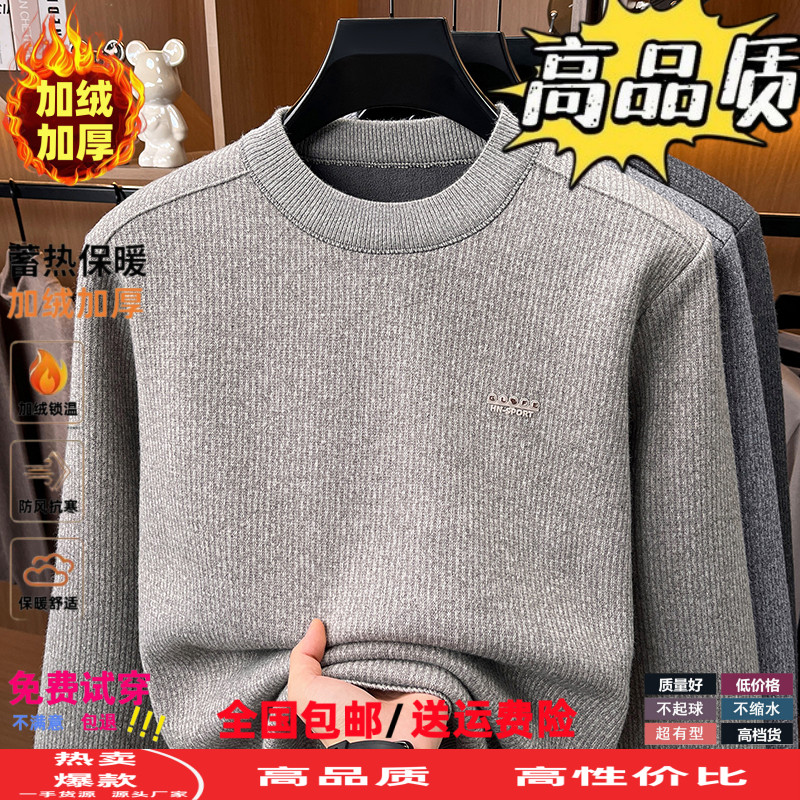 针织衫加绒毛衣男士圆领冬季爸爸