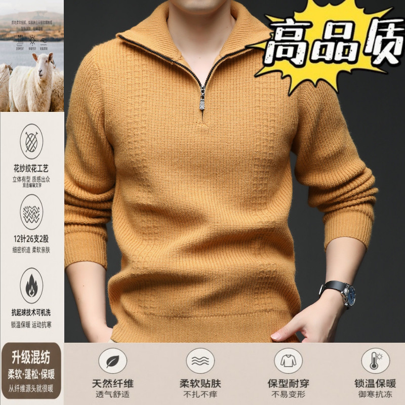 翻领针织打底衫男士秋冬季