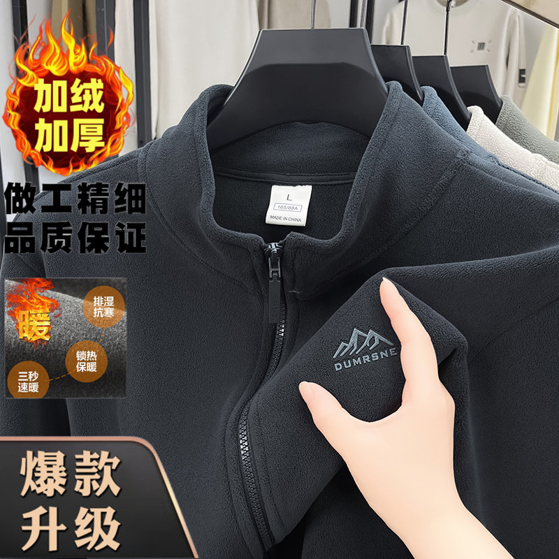 抓绒开衫外套男士秋冬季一体绒