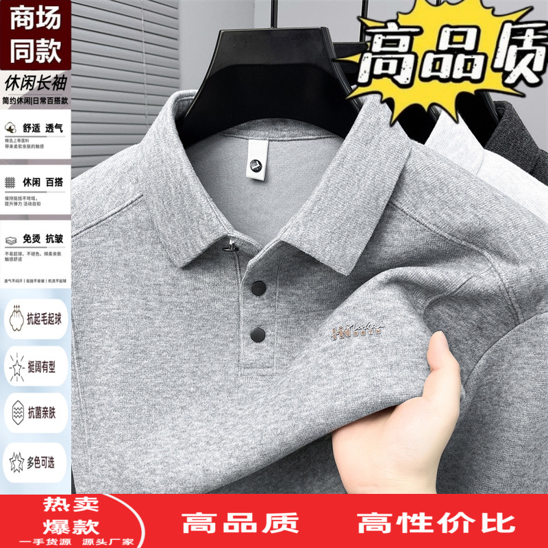 长袖T恤男士爸爸装翻领打底衫