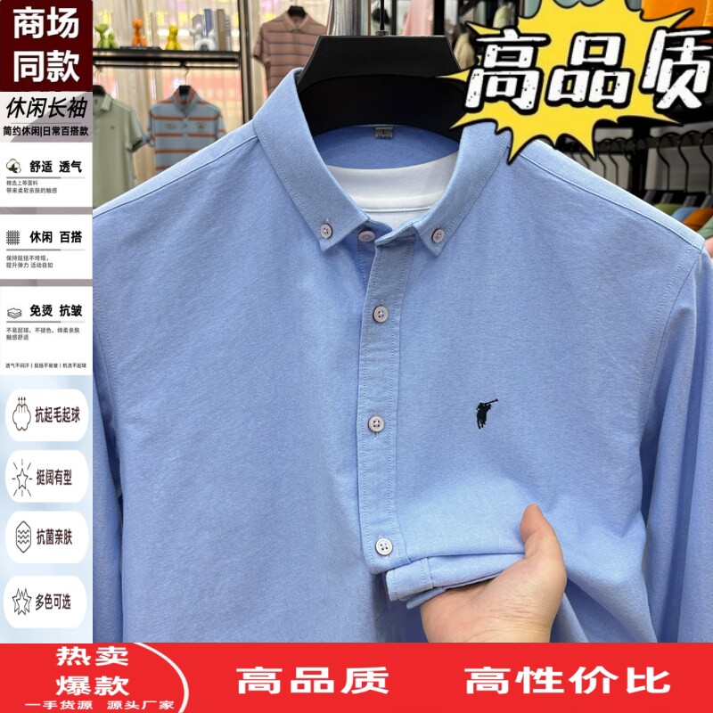 100%纯棉长袖衬衫男士休闲潮流
