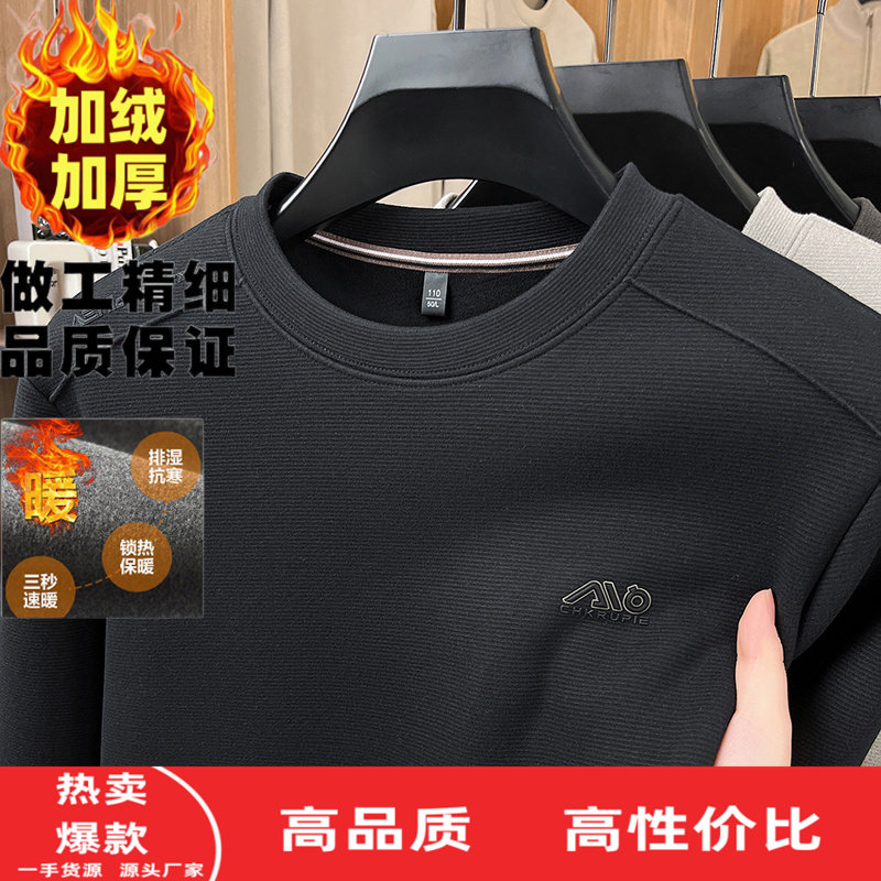 中青年加绒加厚圆领卫衣男士冬季