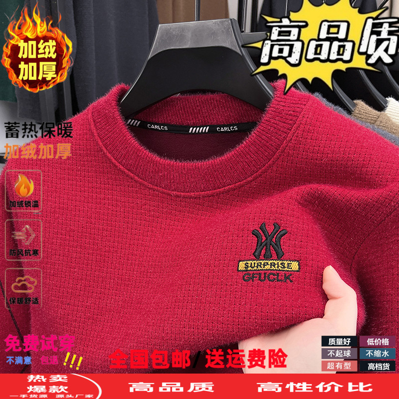 红色加绒圆领毛衣男士秋冬季加厚