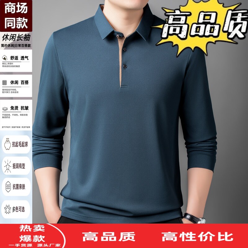 春秋季男士长袖T恤纯色