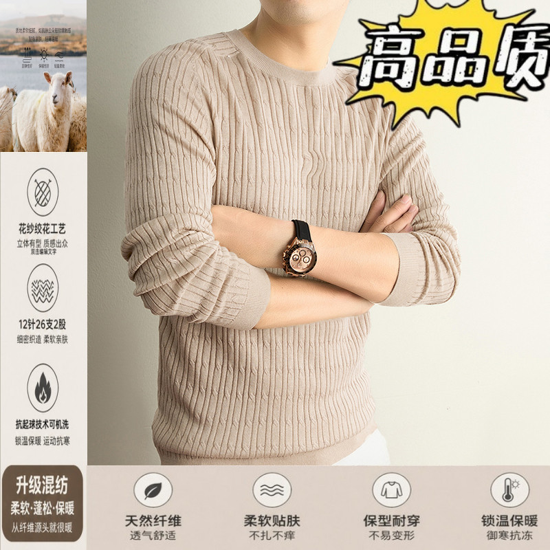 针织衫薄款圆领毛衣男士春秋季