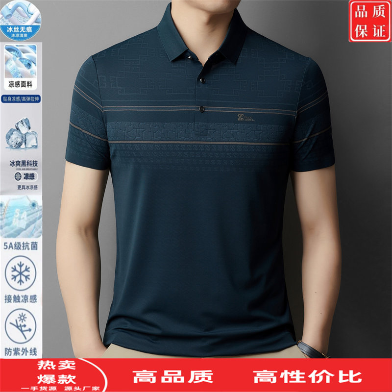 条纹冰丝短袖t恤男士夏季薄款
