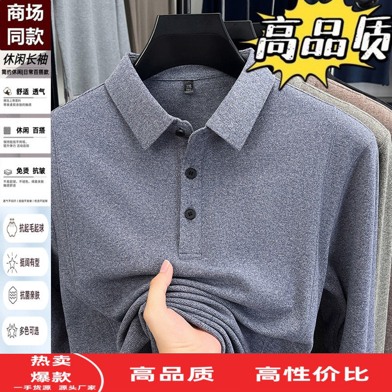 下摆开衩爸爸装翻领Polo衫男士春秋季薄款休闲宽松纯色长袖t恤衫