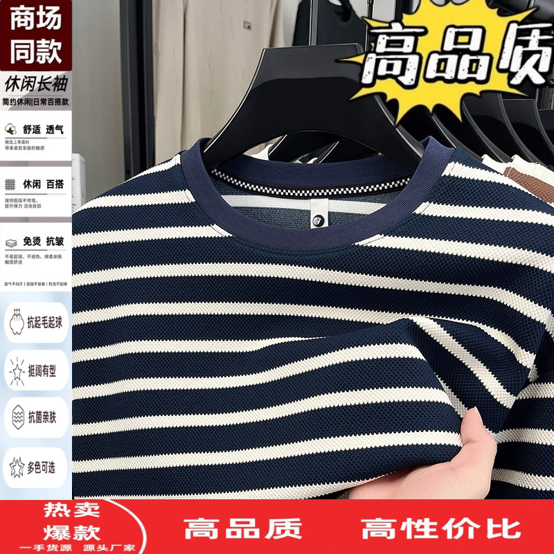 春秋季重磅拼色设计长袖t恤男士