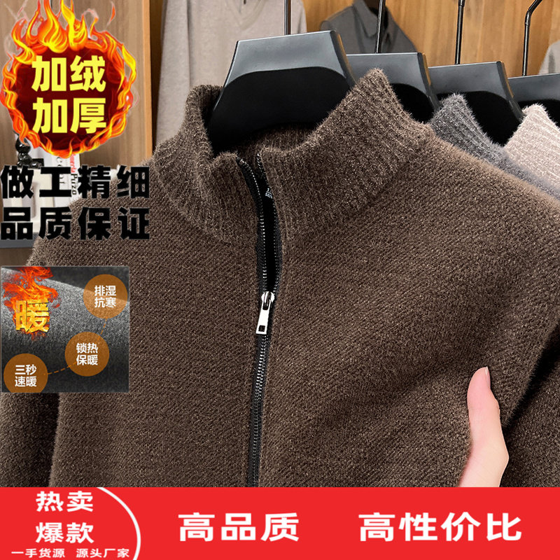 雪貂绒立领针织开衫男士加绒加厚