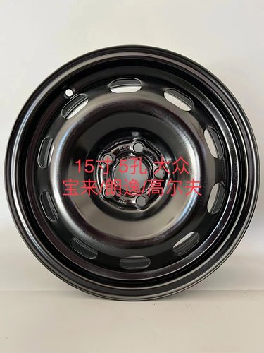 大众捷达普桑宝来朗逸钢圈轮毂