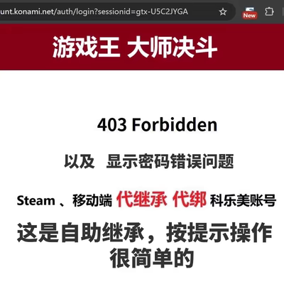 游戏王大师决斗初始号md初始号master duel非黑屋号送科乐美steam