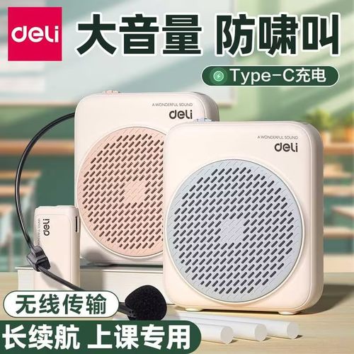 得力小蜜蜂扩音器LT900教师上课专用导游无线麦克风扩音机扬声器