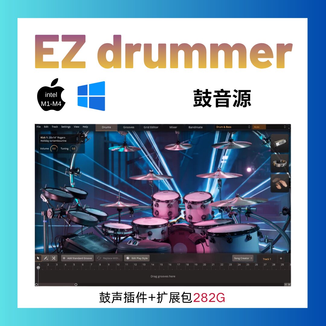 EZ drummer软音源鼓声插件+扩展音音乐制作鼓音源