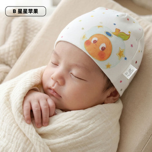 呵儿特初生婴儿0-3个月A类双层纯棉无骨胎帽新生儿宝宝四季囟门帽