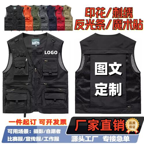 定制印花logo马甲工作服