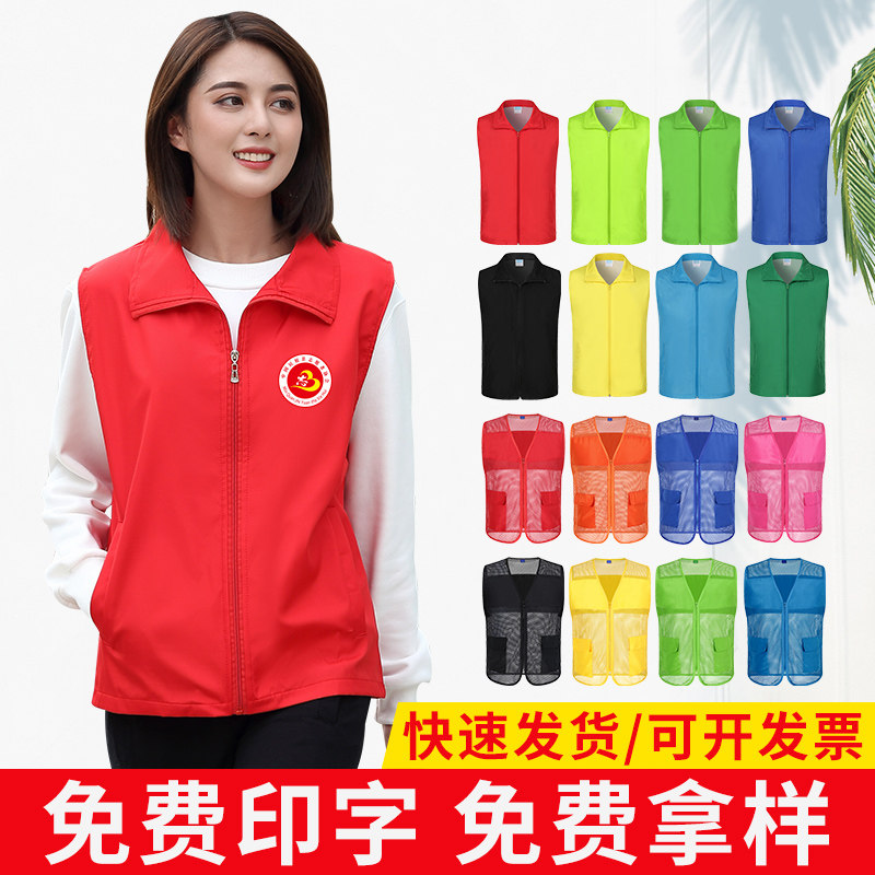 志愿者马甲定制印logo红