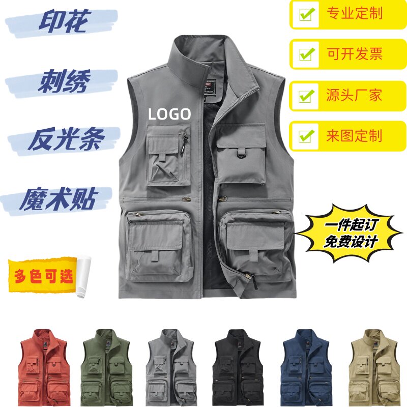 义工马甲定制印logo多口