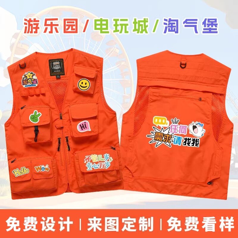 儿童游乐园工作服马甲定