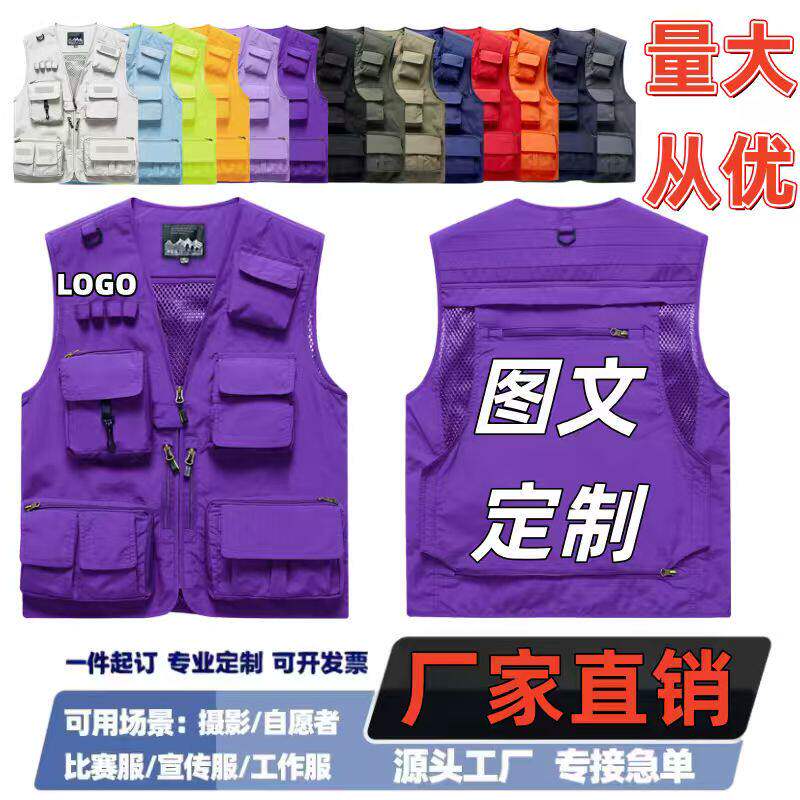 定制logo印花马甲多口袋