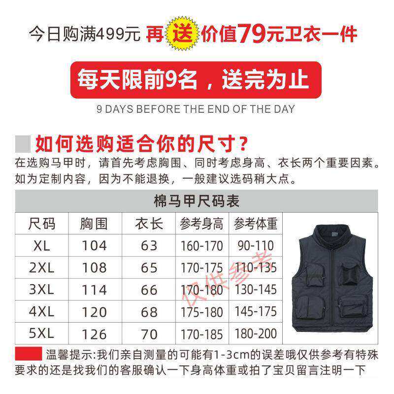 现场勘查加厚棉马甲防风