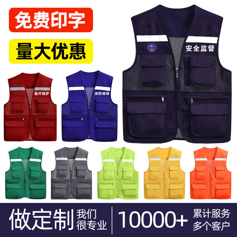 反光安全马甲定制印logo