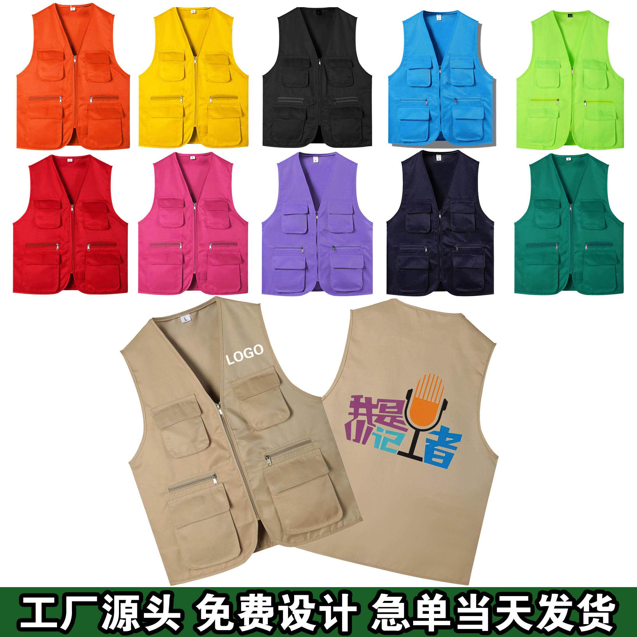 马甲定制印logo儿童记者