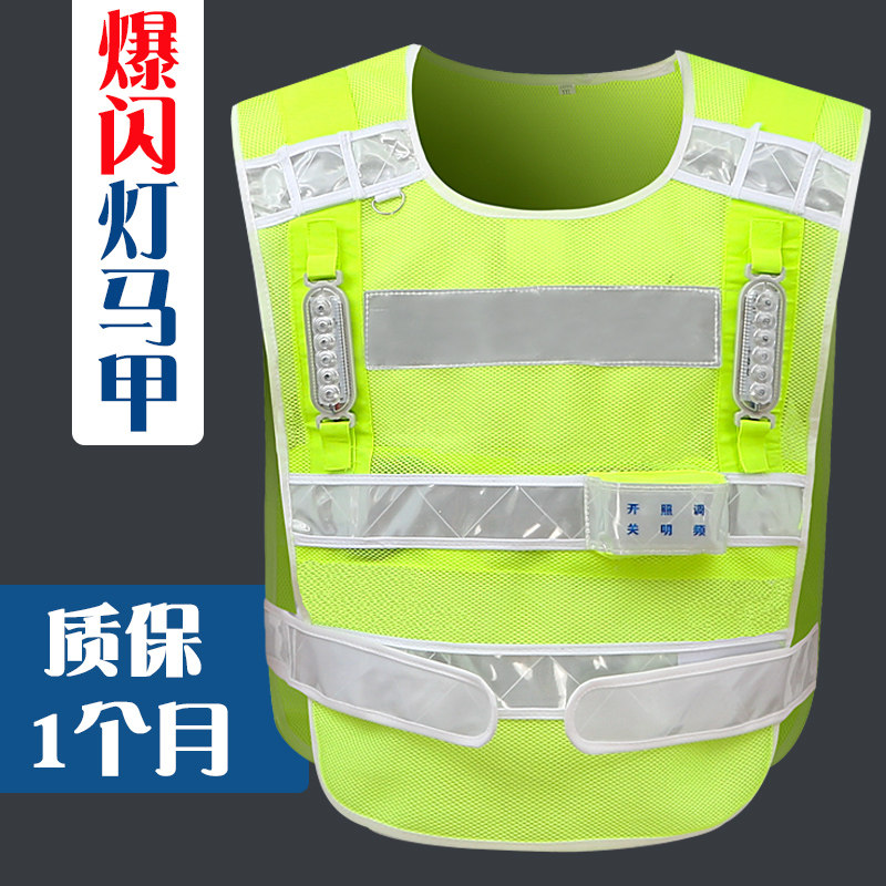 红蓝爆闪马甲LED充电式带