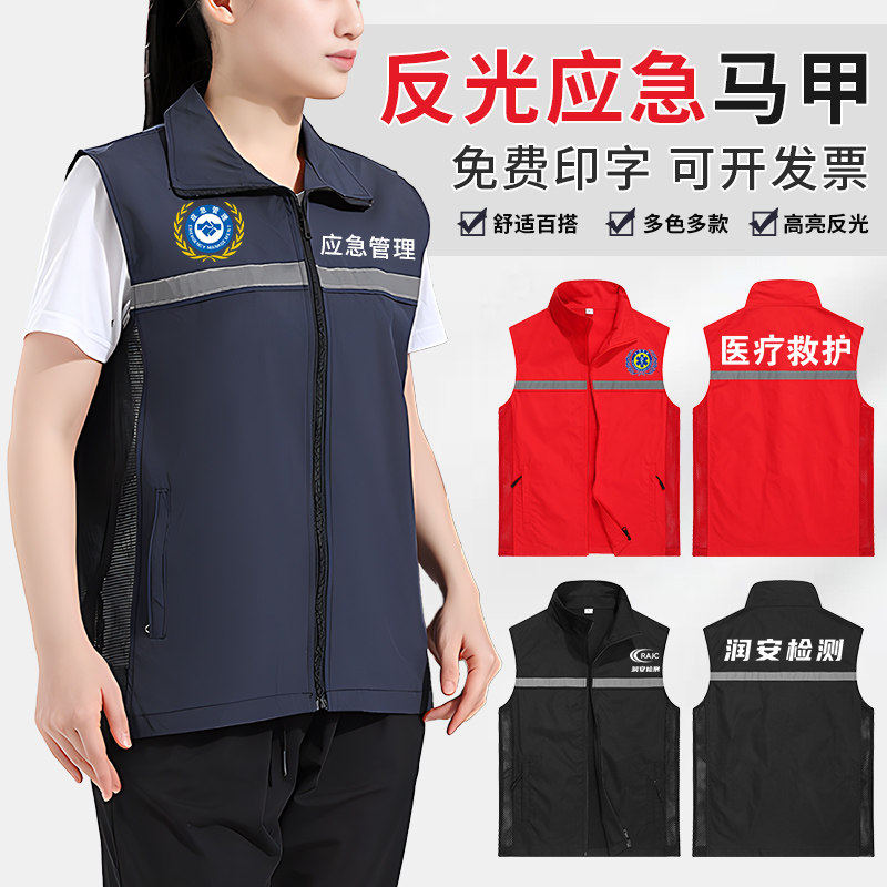 应急管理反光安全网状马