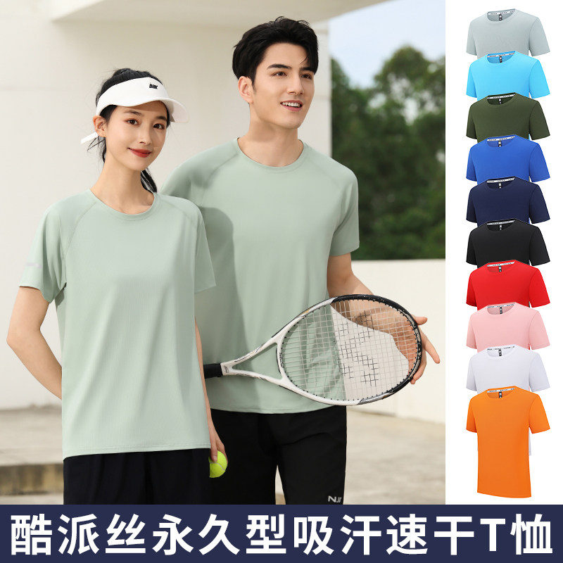 夏季运动T恤定制工作服速