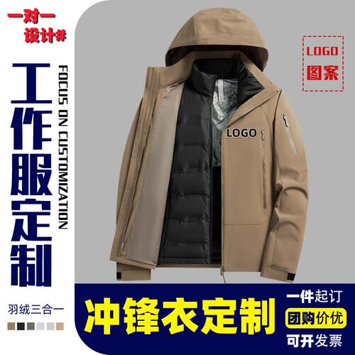 三合一冲锋衣女款2026新