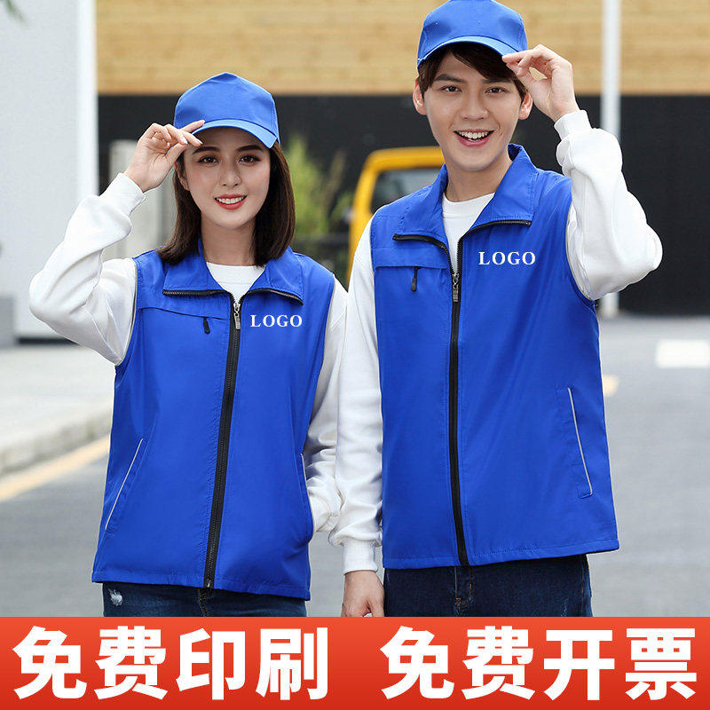 义工志愿者马甲定制城市