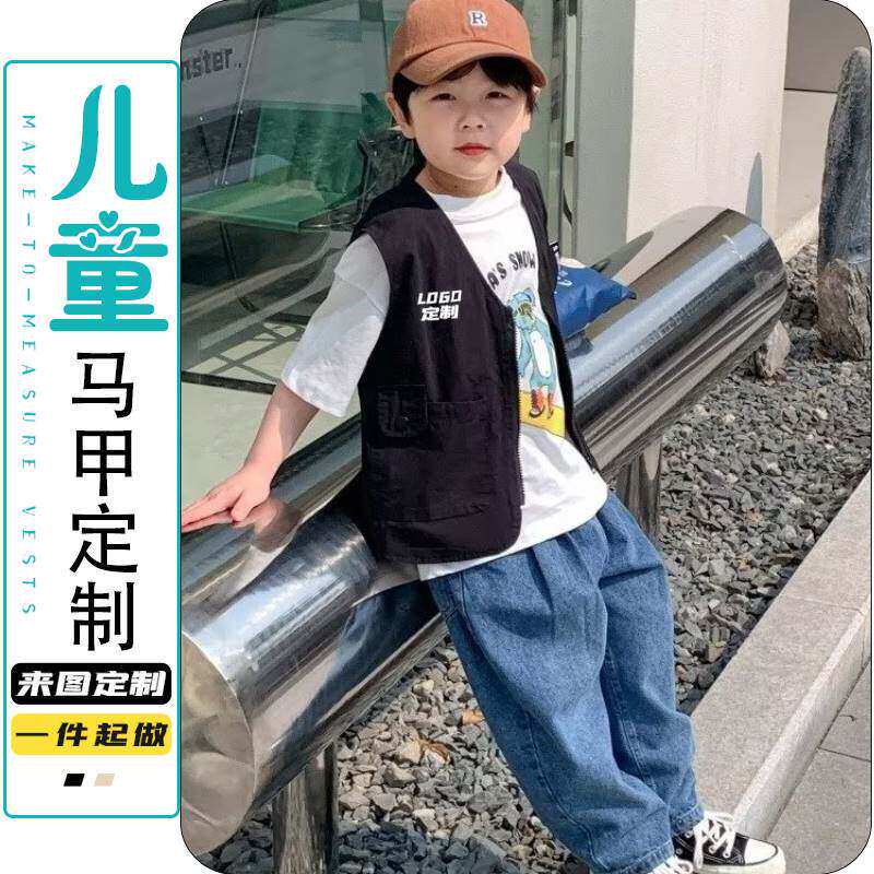 日系儿童马甲背心定制log