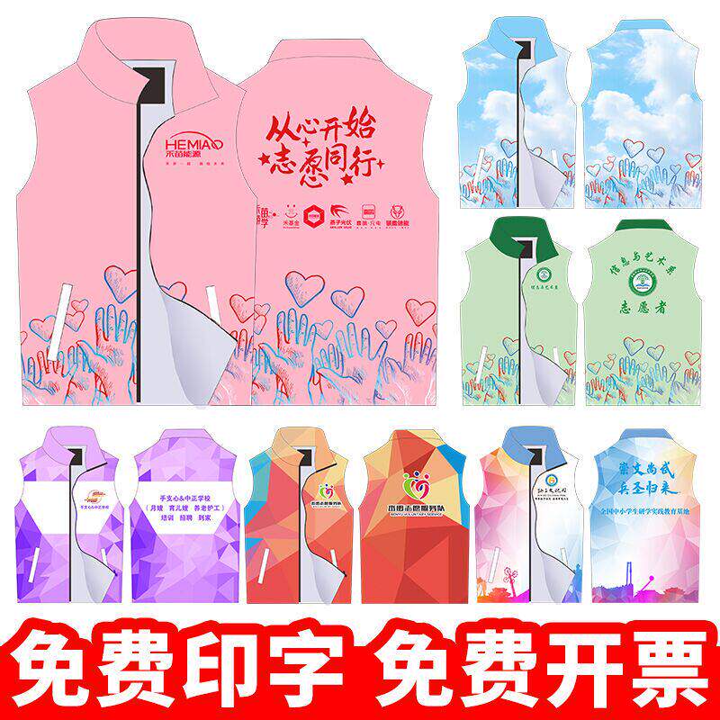 巾帼志愿者马甲义工定制