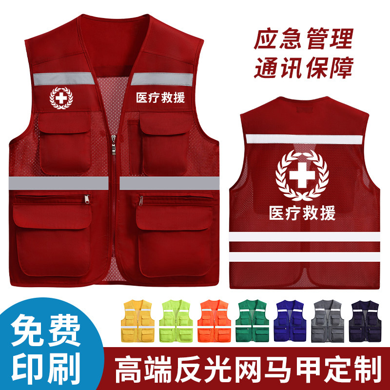 工作服反光马甲定制医疗