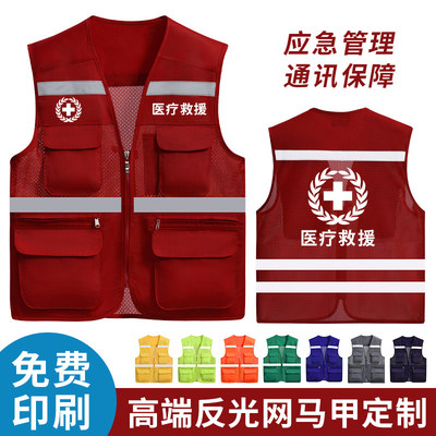 工作服反光马甲定制医疗