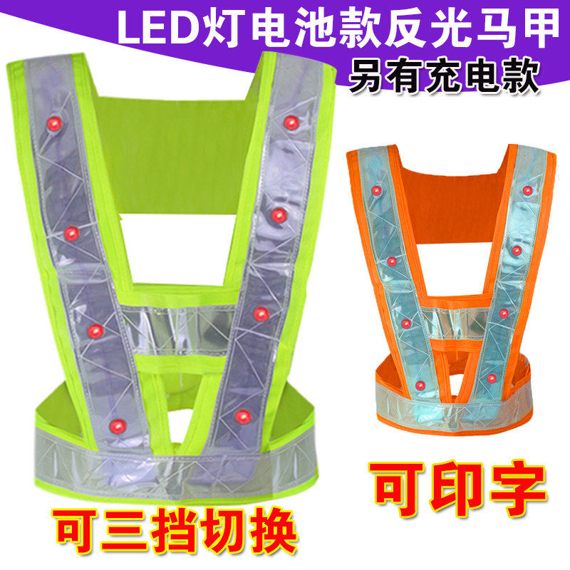 LED反光背心带灯马甲工字