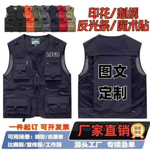 反光定制印Logo马甲应急