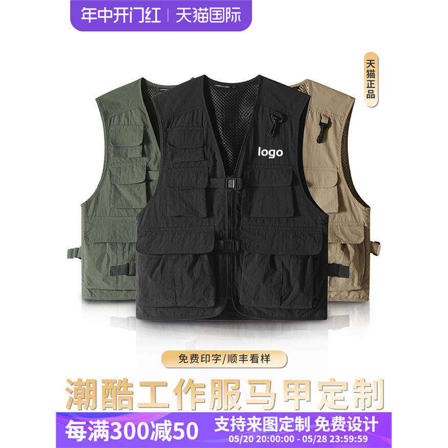 高端工作服马甲定制印logo潮酷机能战术街舞摄影导演记者传媒工装