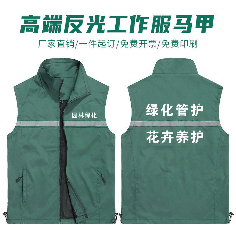 反光应急管理马甲定制印